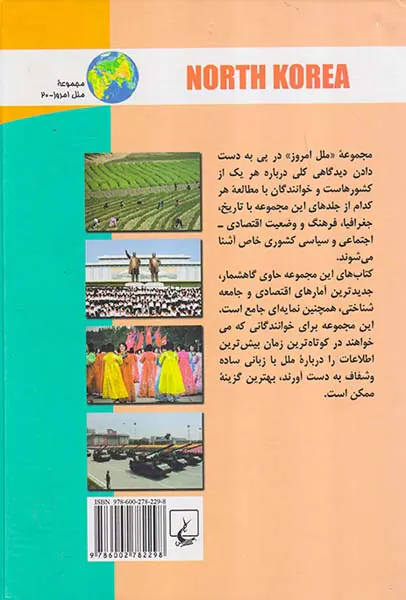 کره شمالی